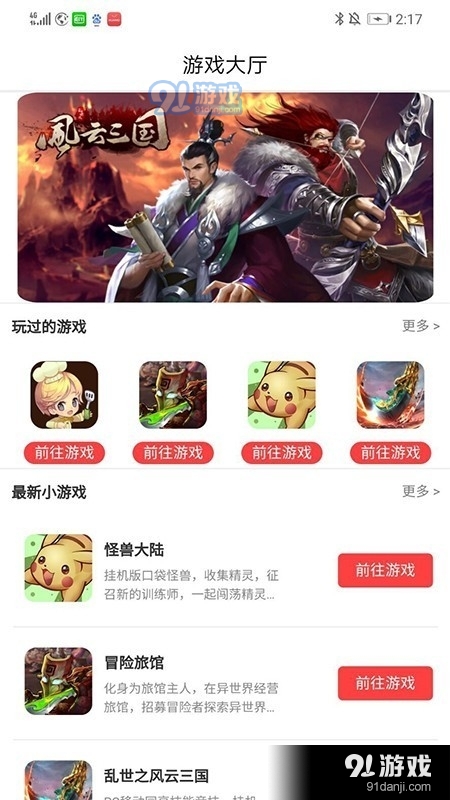 哎玩v1.1.7截图4