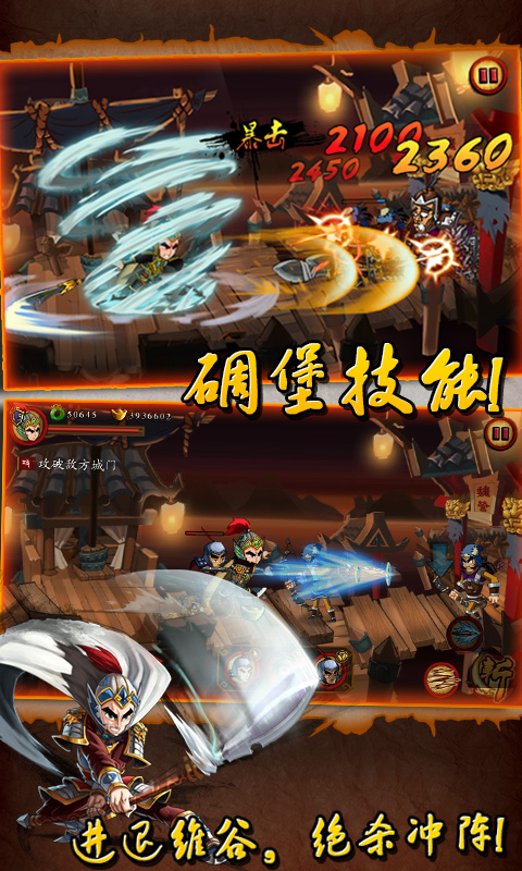 狂斩三国(完美版)v2.1.9截图3