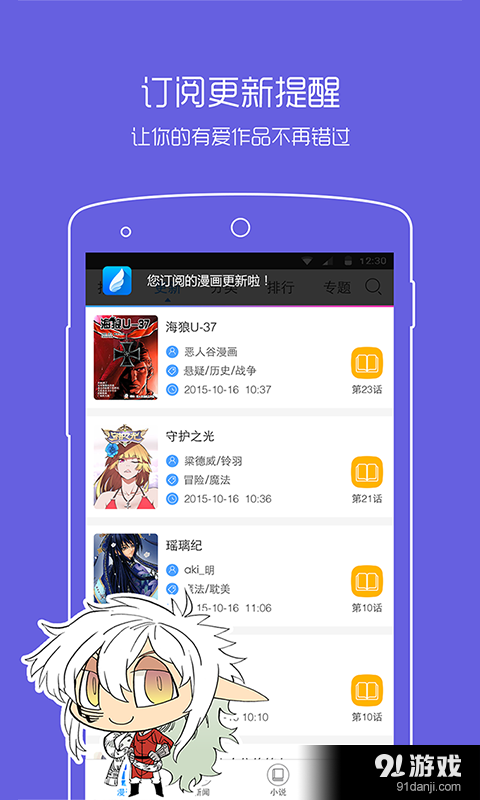 动漫之家v2.7.007截图3