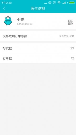 普罗塔v1.6.7截图1