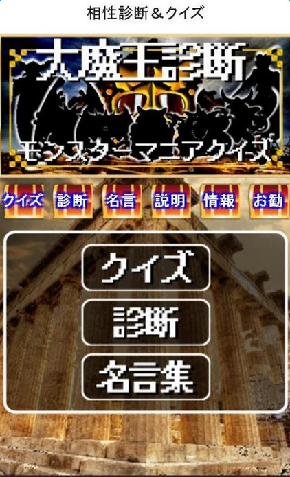 魔王度诊断v1.7截图1