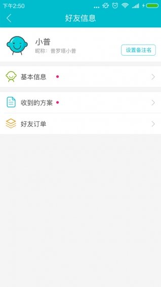 普罗塔v1.6.7截图2