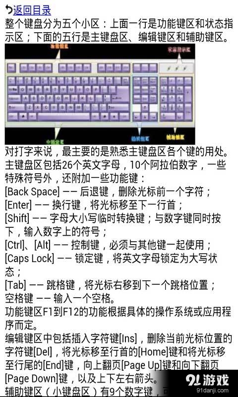 五笔打字v4.6.8截图2