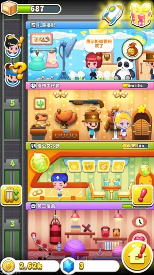 天天盖大楼v1.5.6截图1