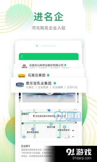 诺招聘v1.3.5截图3