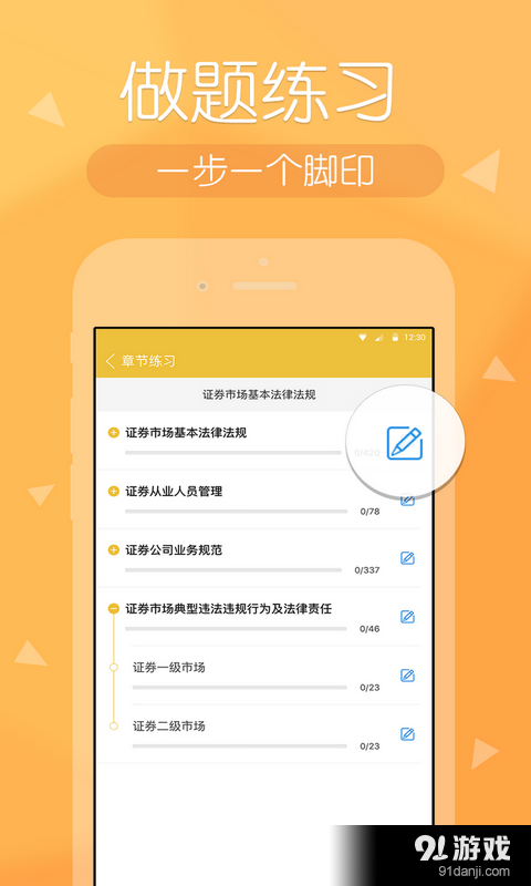 金融快题库v2.6.5截图3