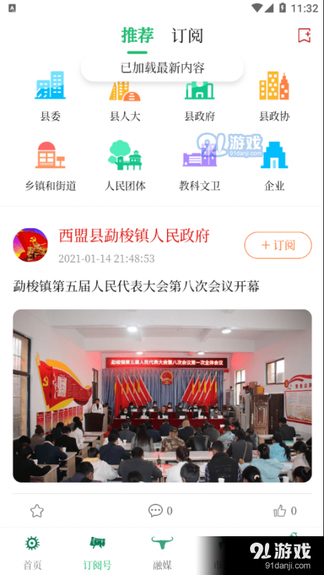 西盟云v1.5.7截图2