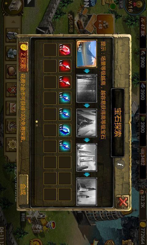 帝国时代v1.12.11截图4