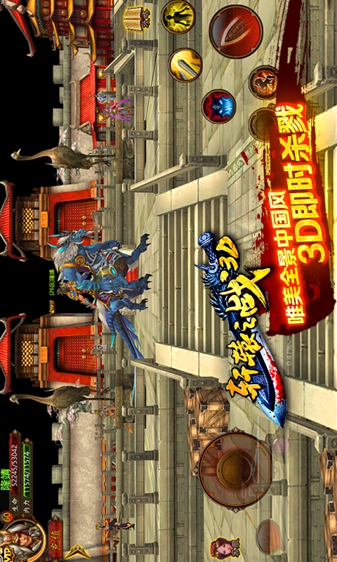 轩辕争霸v2.5.4截图2