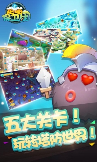 龙喵保卫战破解版v1.3.4截图4