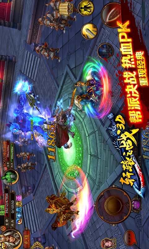 轩辕争霸v2.5.4截图3