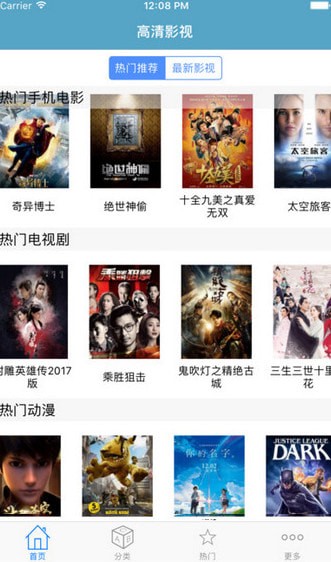 80s电影网v6.4.6截图2