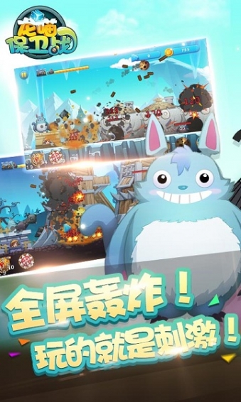 龙喵保卫战破解版v1.3.4截图2