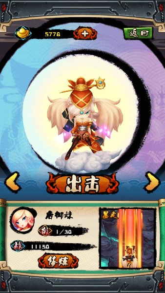 萌仙战机2v1.8截图4