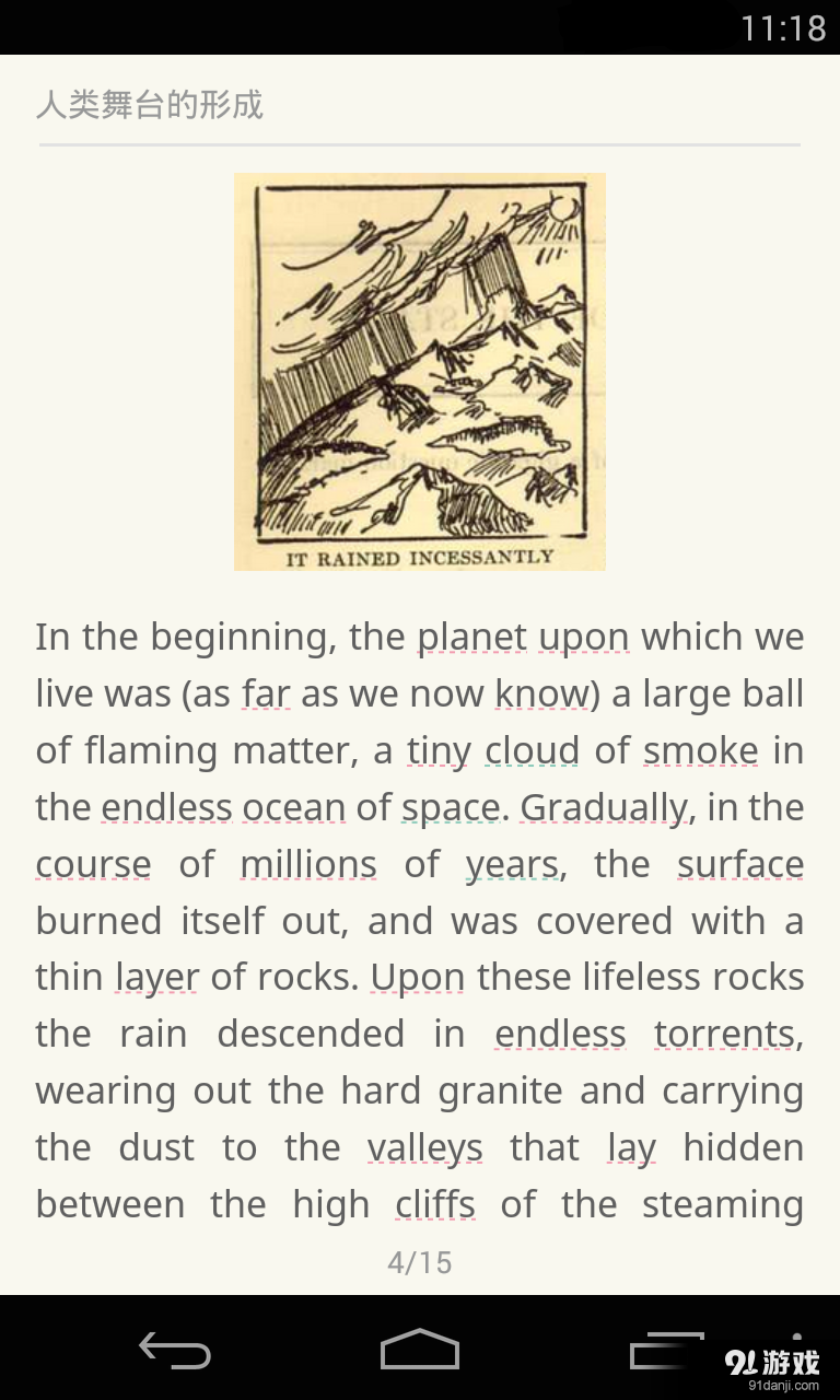 扇贝读书v2.5.005截图3