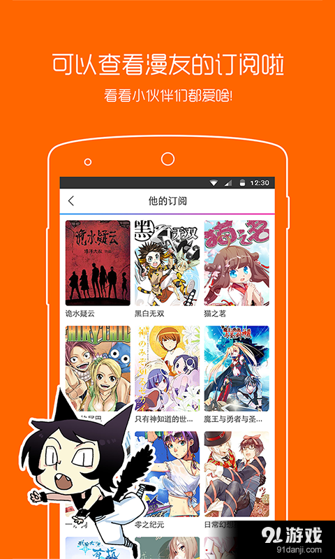 动漫之家v2.7.007截图5