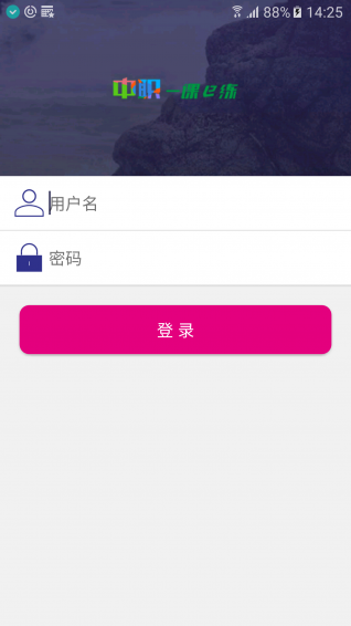 一课e练v1.3.05截图1