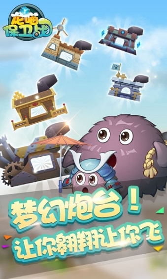 龙喵保卫战破解版v1.3.4截图3