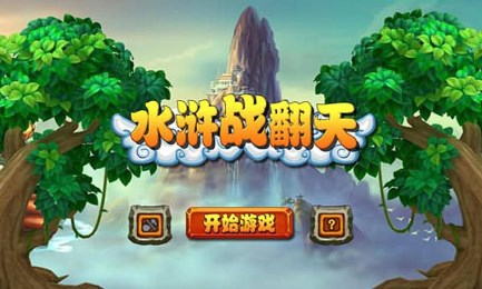 水浒战翻天v1.6截图2