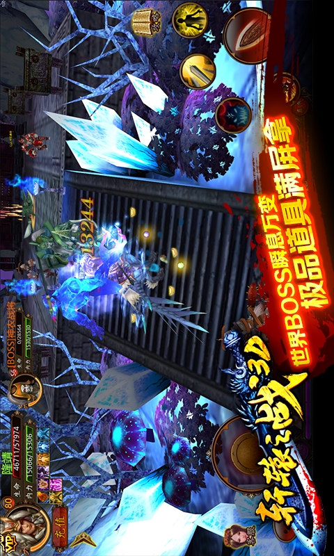 轩辕争霸v2.5.4截图5