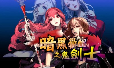 暗黑觉醒之鬼剑士修改版v1.7截图2