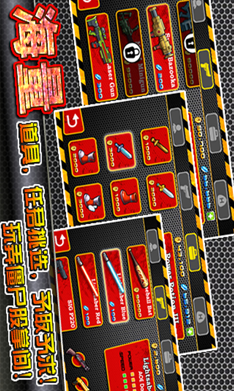 暴走僵尸 v1.0.5截图1