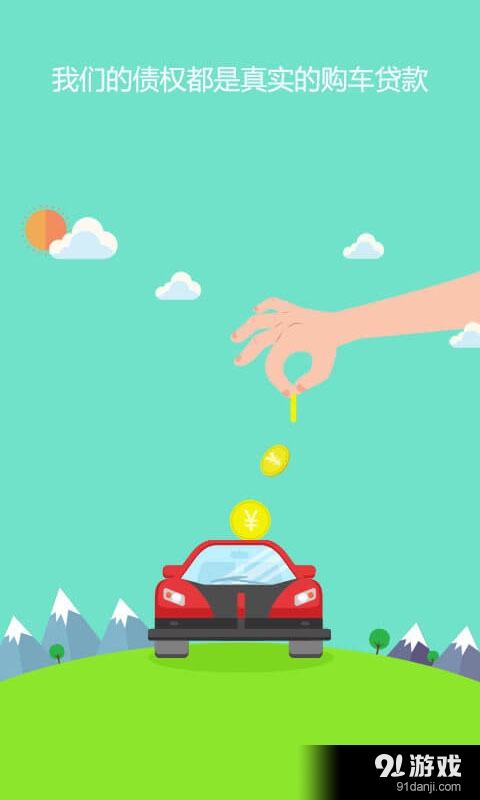 鹰眼理财v1.3.7截图2