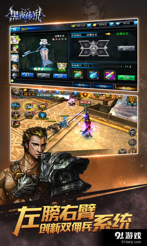 黑夜传说v1.9.2.6截图3