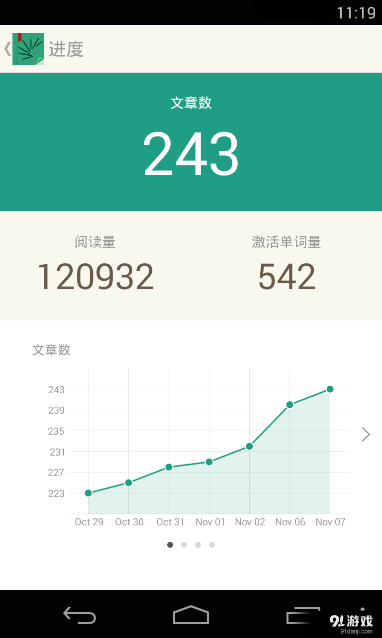 扇贝读书v2.5.005截图5