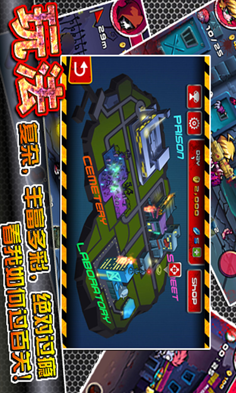 暴走僵尸 v1.0.5截图2