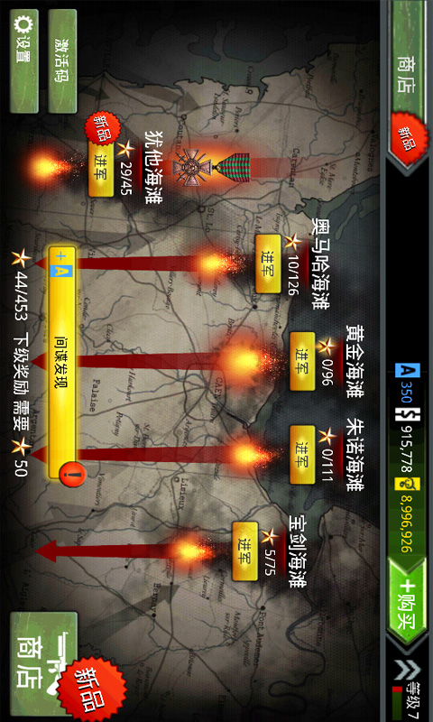 火线指令:诺曼底 v3.4.4截图3