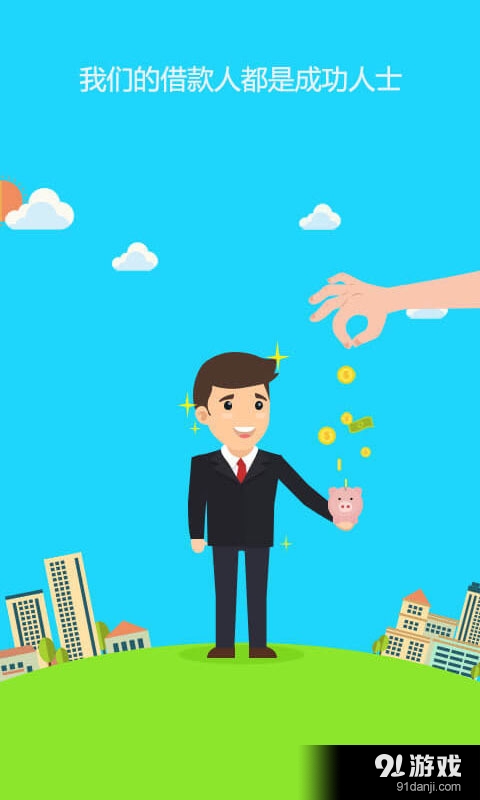 鹰眼理财v1.3.7截图1