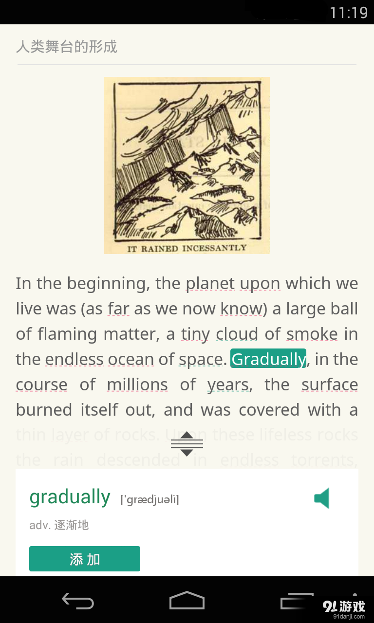 扇贝读书v2.5.005截图4