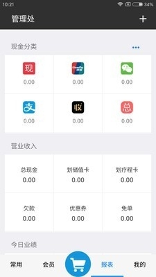 流水单v2.17截图1