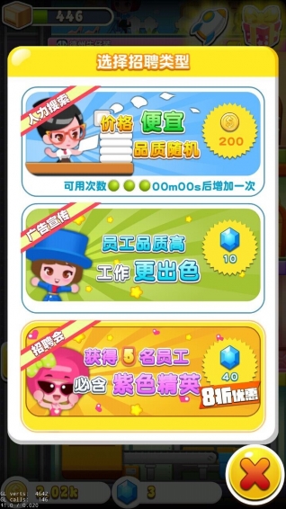 天天盖大楼v1.5.6截图2