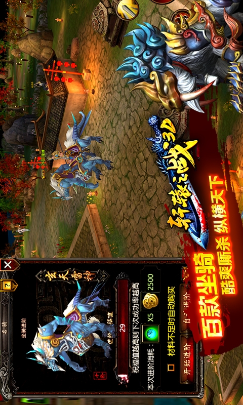 轩辕争霸v2.5.4截图4