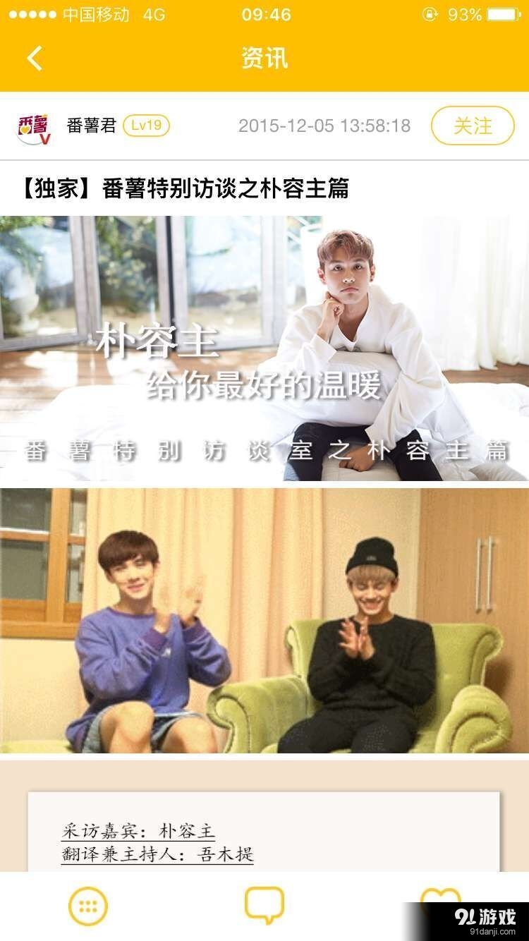 番薯v00.3.0028截图2