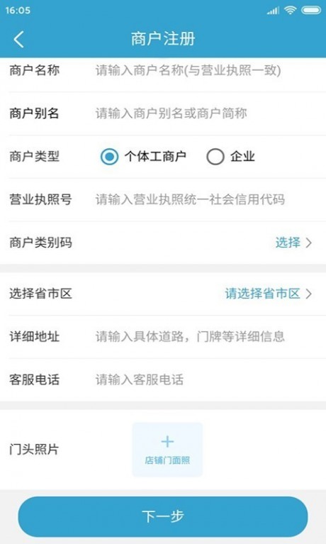 呗呗付v2.4.6截图2