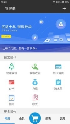 流水单v2.17截图2