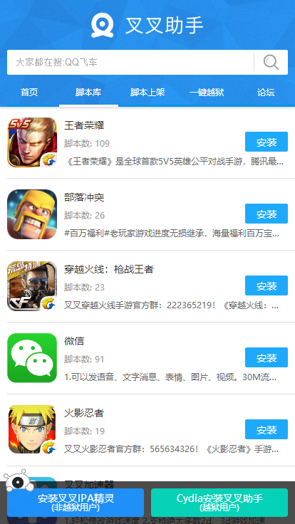 叉叉精灵助手v1.4.5截图1
