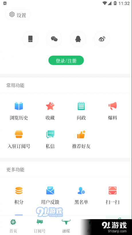 西盟云v1.5.7截图4
