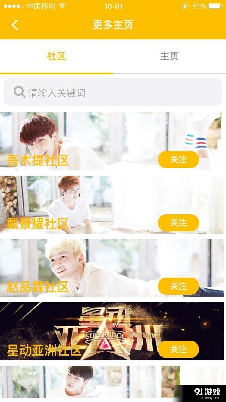 番薯v00.3.0028截图3