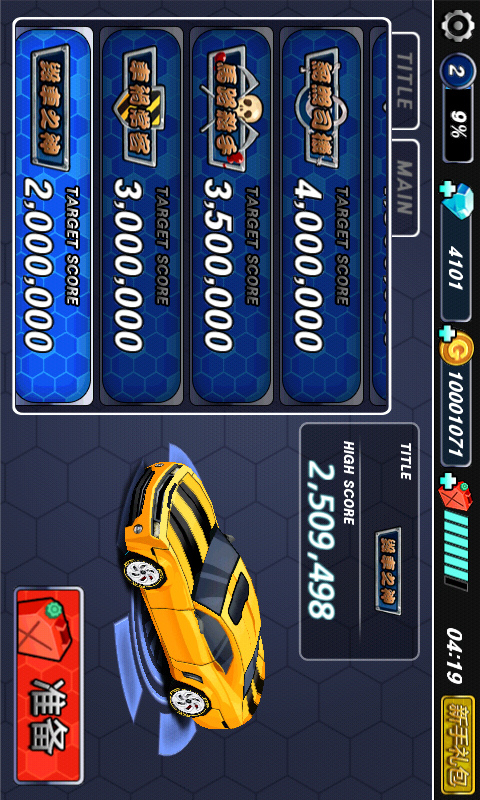 3D暴力狂飙v1.6.25截图1