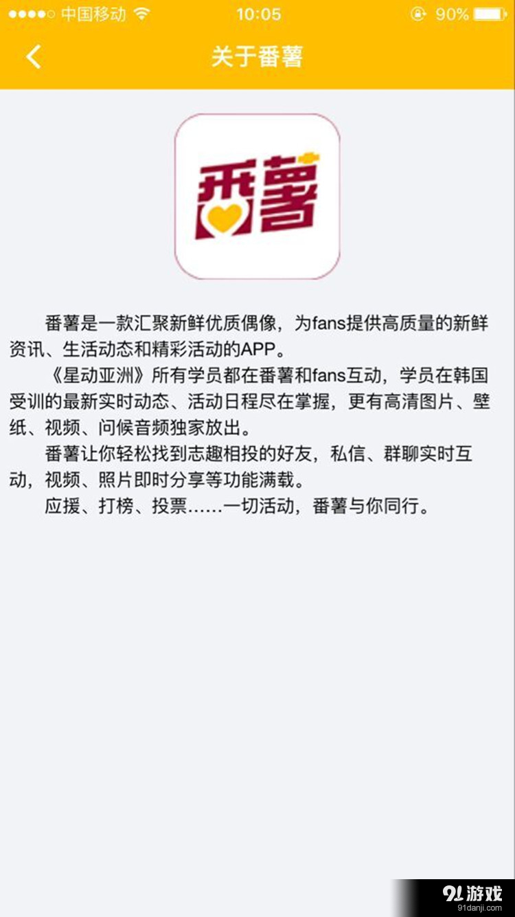 番薯v00.3.0028截图4