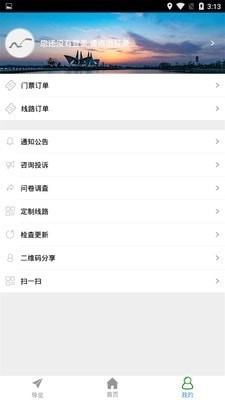 贾汪智慧旅游v1.3.09截图4
