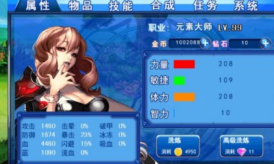 暗黑觉醒之鬼剑士修改版v1.7截图3