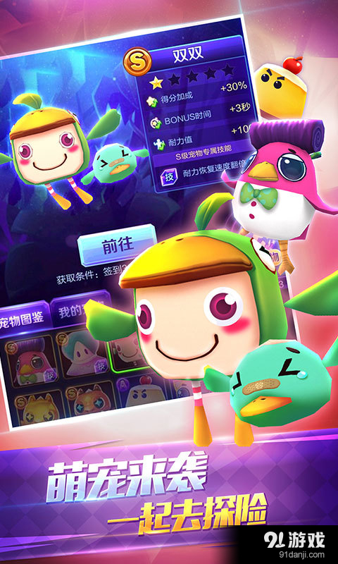 爸爸去哪儿3v1.5.004截图3