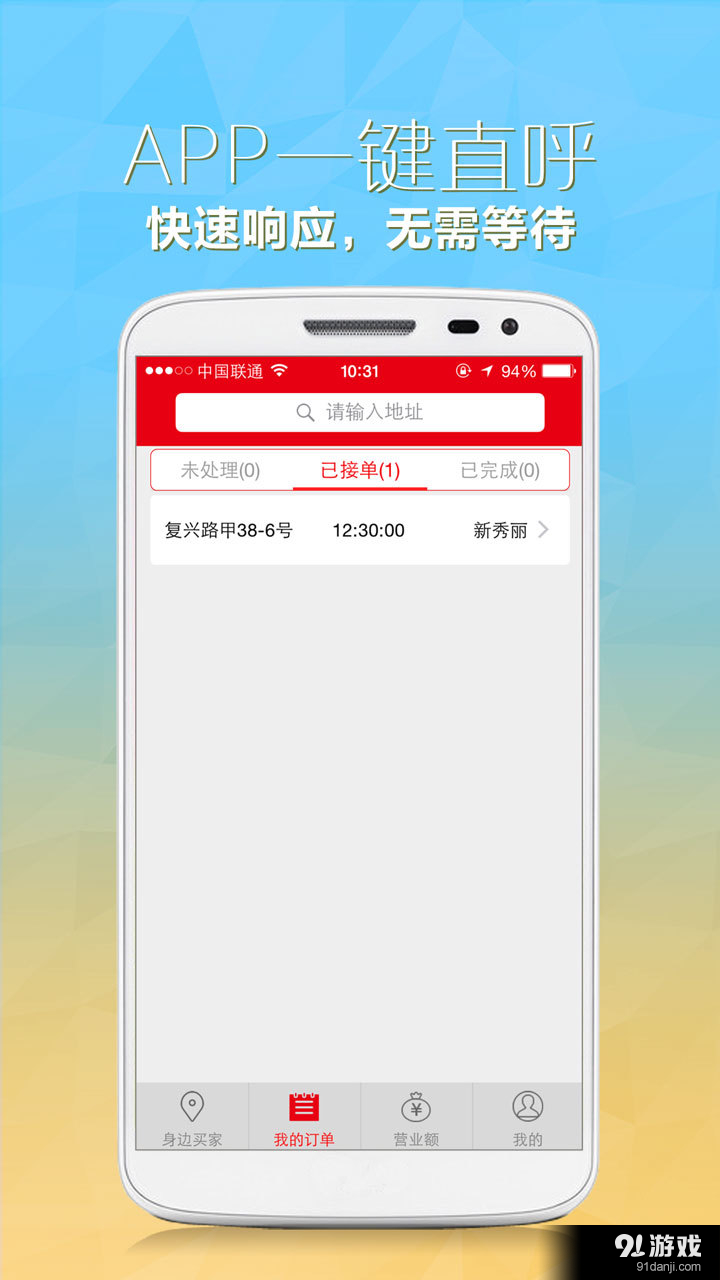 O2O商家v4.11截图2