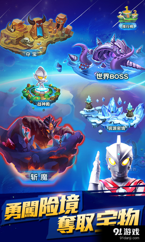 咸蛋超人v5.5.7截图4