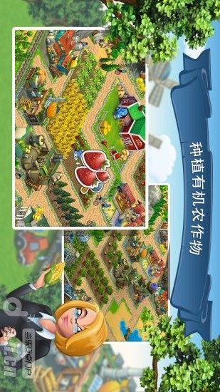梦想小镇 v1.6.5截图1